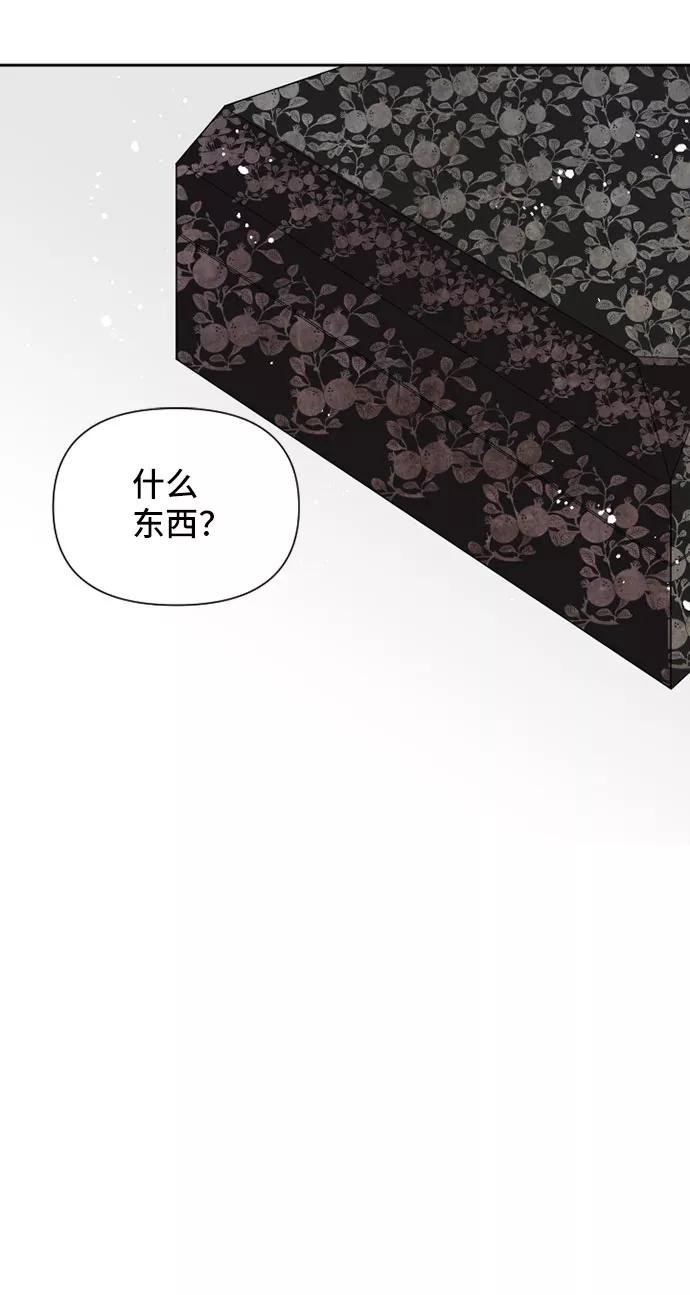 《旧书店里的鬼怪》第36话 第20页