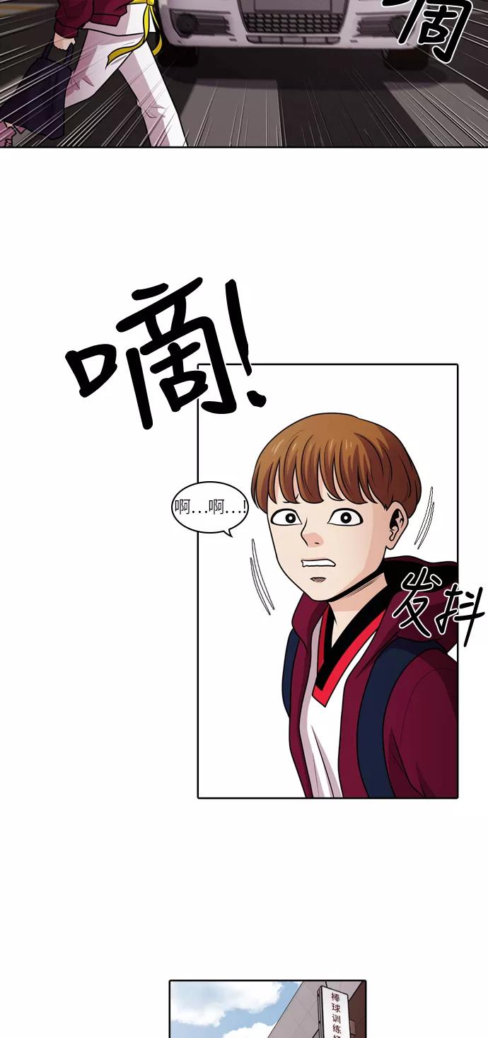 《明日》[第36话] 韩国小姐（1） 第27页