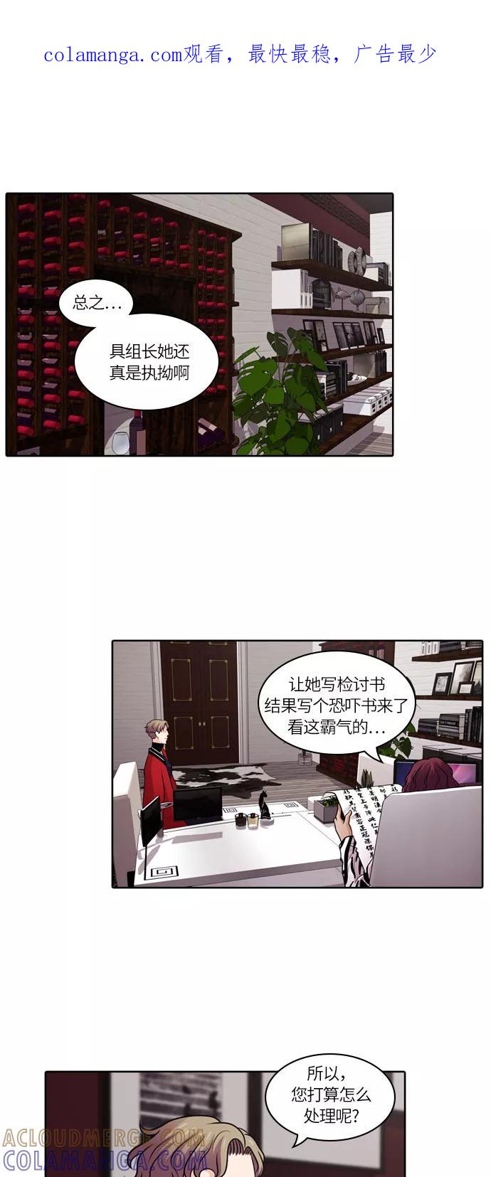 《明日》[第36话] 韩国小姐（1） 第1页