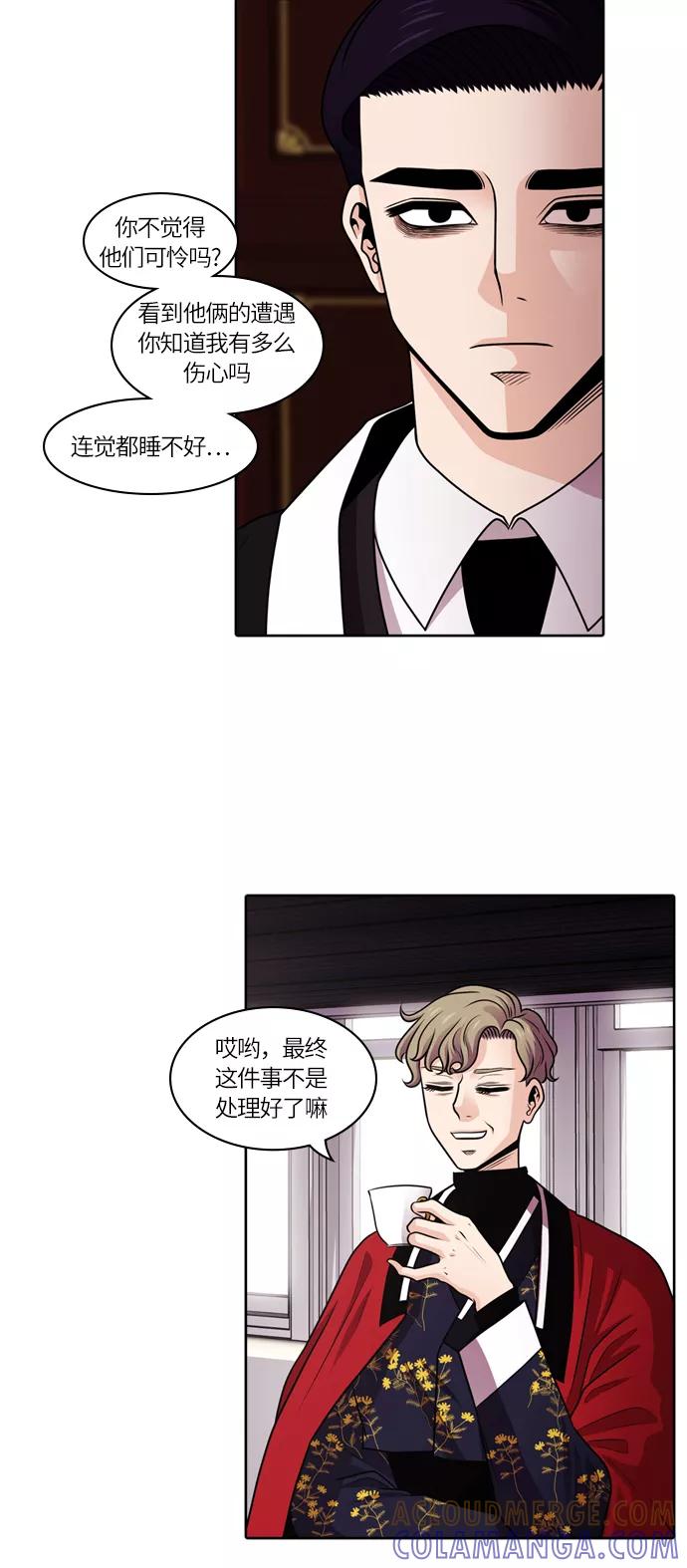 《明日》[第36话] 韩国小姐（1） 第10页