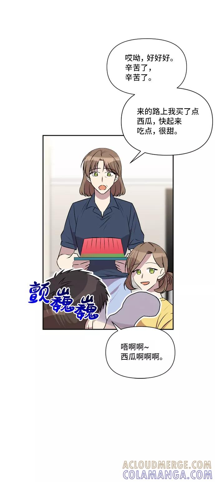 《旧书店里的鬼怪》第36话 第23页