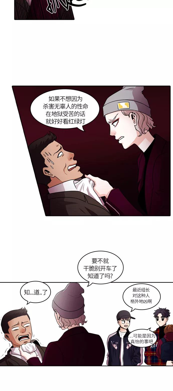 《明日》[第36话] 韩国小姐（1） 第36页