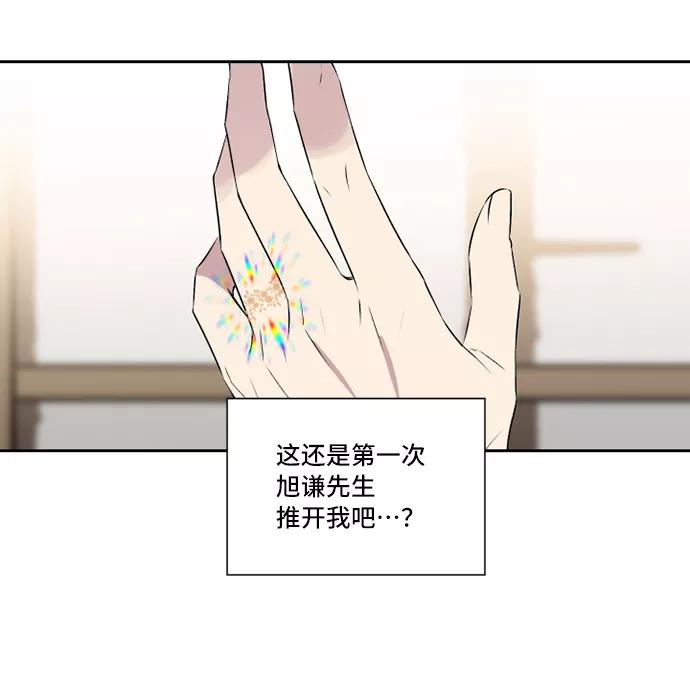 《旧书店里的鬼怪》第36话 第8页