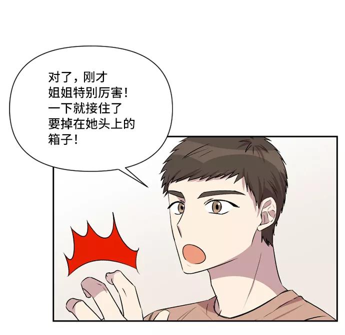 《旧书店里的鬼怪》第36话 第28页