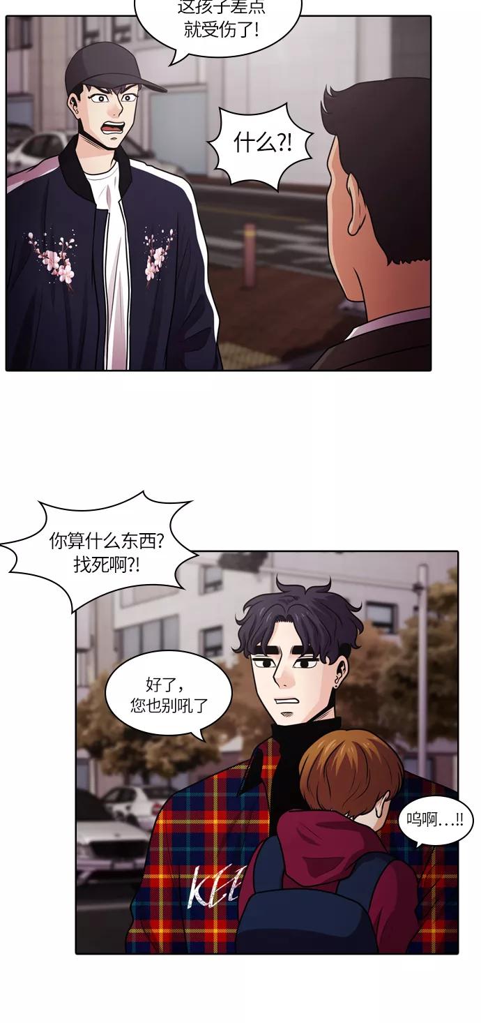 《明日》[第36话] 韩国小姐（1） 第30页