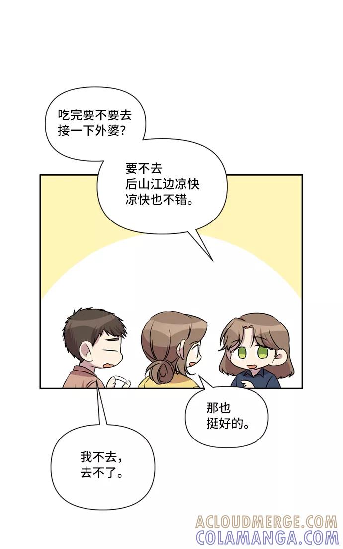 《旧书店里的鬼怪》第36话 第25页