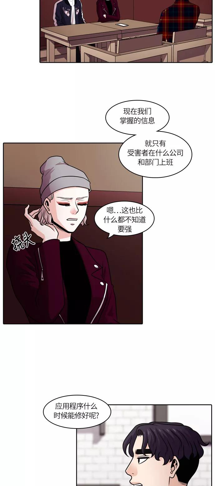 《明日》[第36话] 韩国小姐（1） 第41页