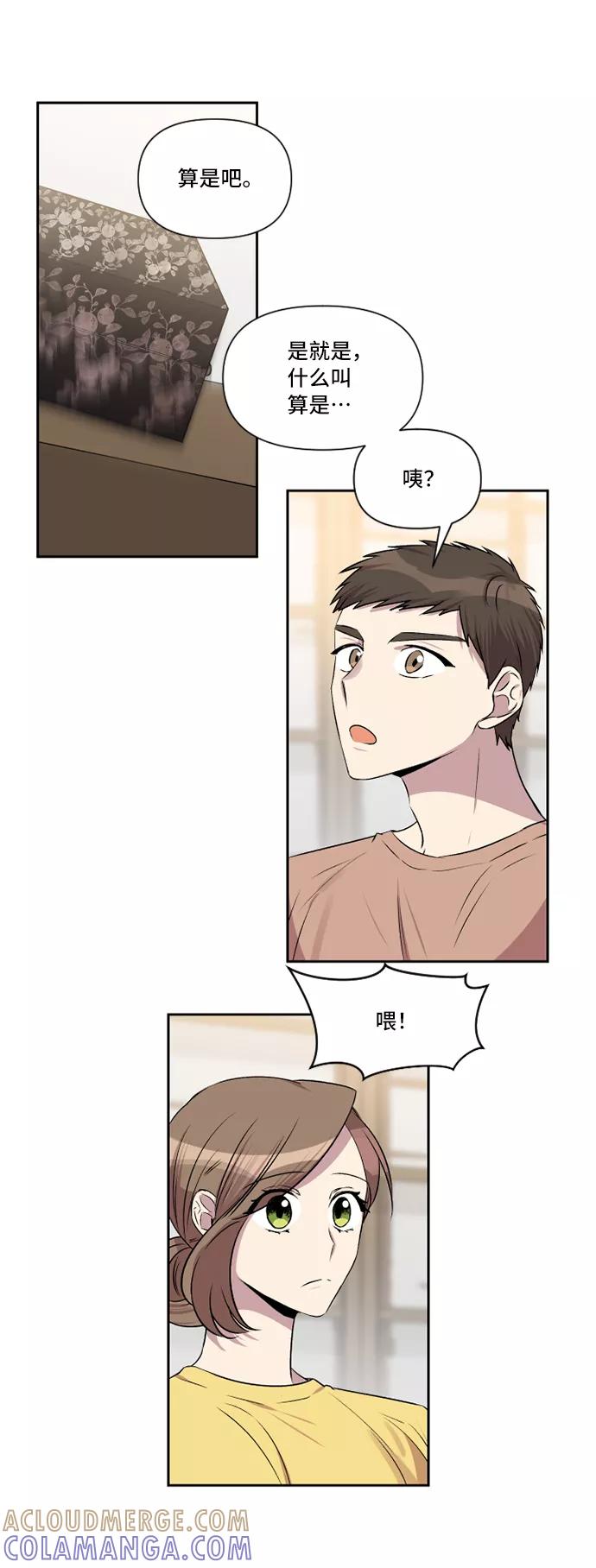 《旧书店里的鬼怪》第36话 第13页