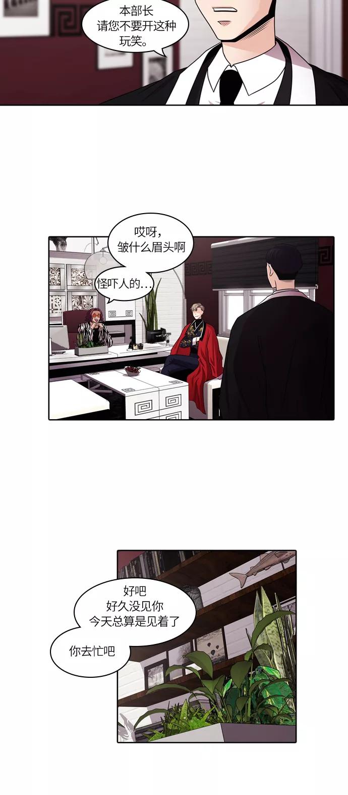 《明日》[第36话] 韩国小姐（1） 第14页