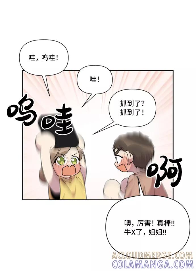 《旧书店里的鬼怪》第36话 第17页