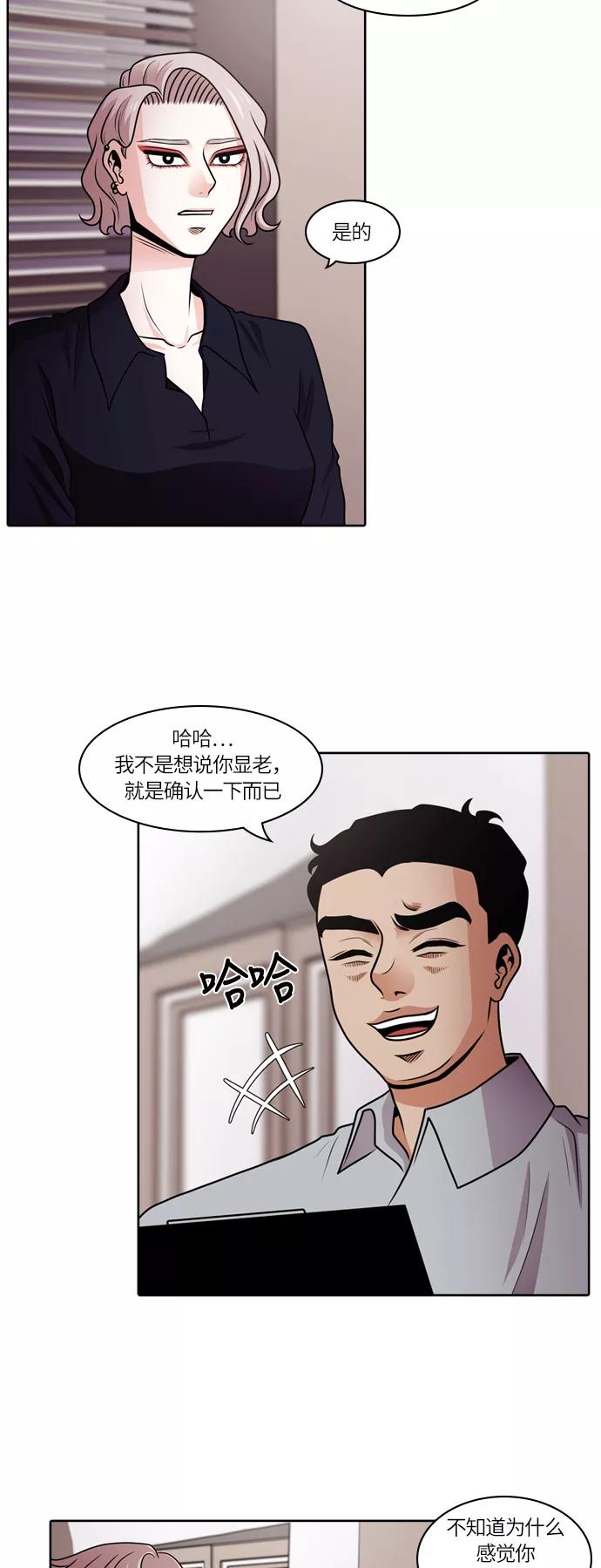 《明日》[第36话] 韩国小姐（1） 第47页