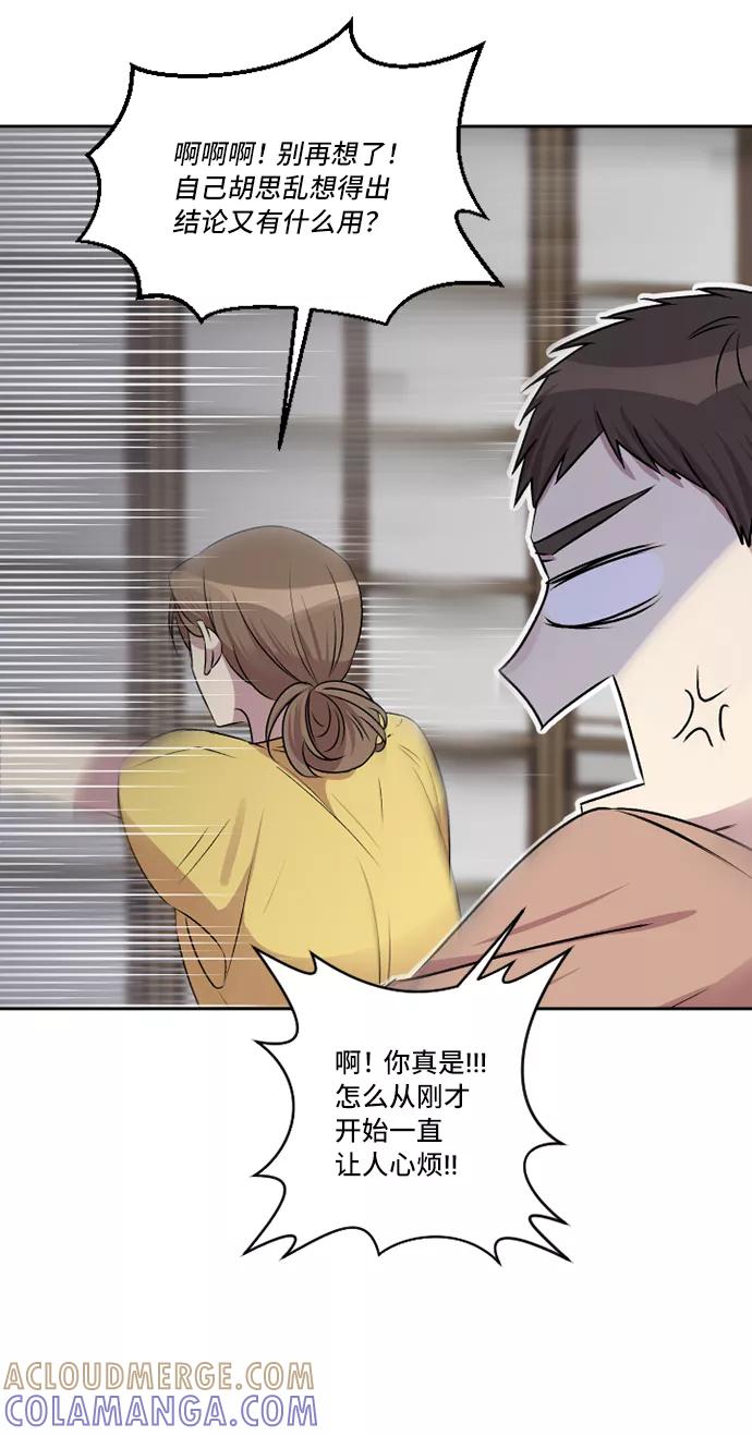 《旧书店里的鬼怪》第36话 第11页