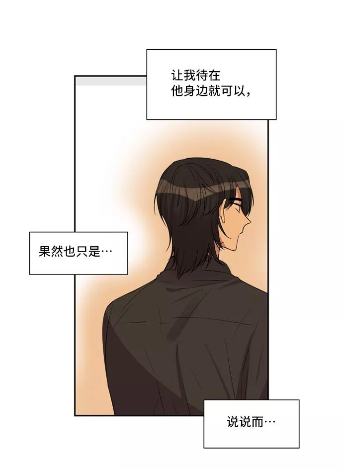 《旧书店里的鬼怪》第36话 第10页