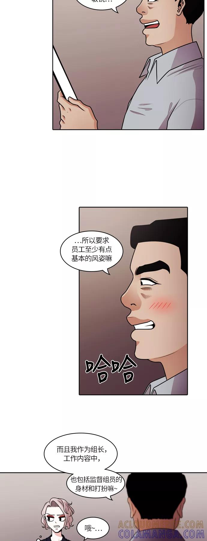 《明日》[第36话] 韩国小姐（1） 第49页