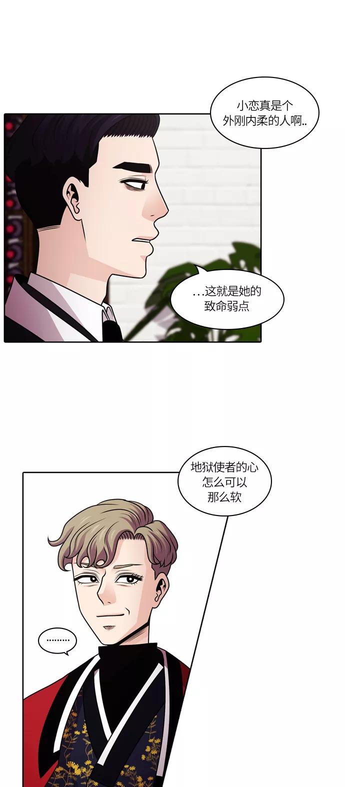 《明日》[第36话] 韩国小姐（1） 第11页