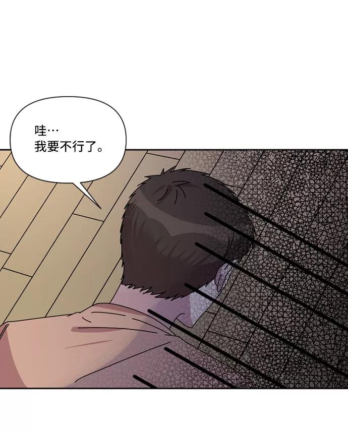 《旧书店里的鬼怪》第36话 第22页