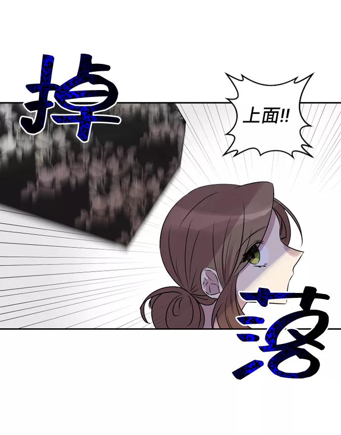 《旧书店里的鬼怪》第36话 第14页