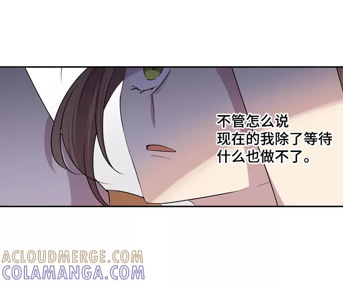 《旧书店里的鬼怪》第36话 第9页