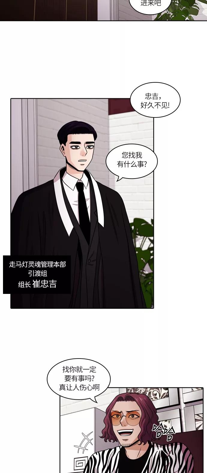 《明日》[第36话] 韩国小姐（1） 第5页