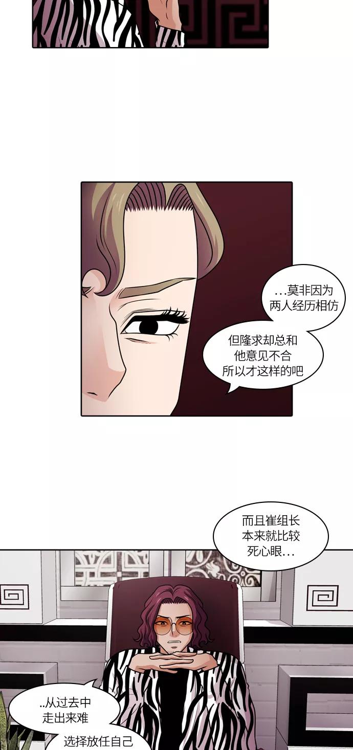 《明日》[第36话] 韩国小姐（1） 第20页