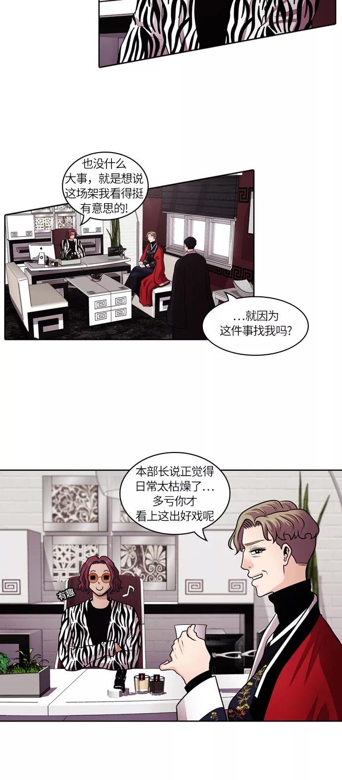 《明日》[第36话] 韩国小姐（1） 第6页