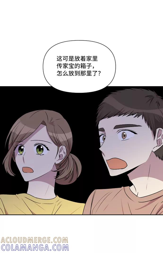 《旧书店里的鬼怪》第36话 第35页