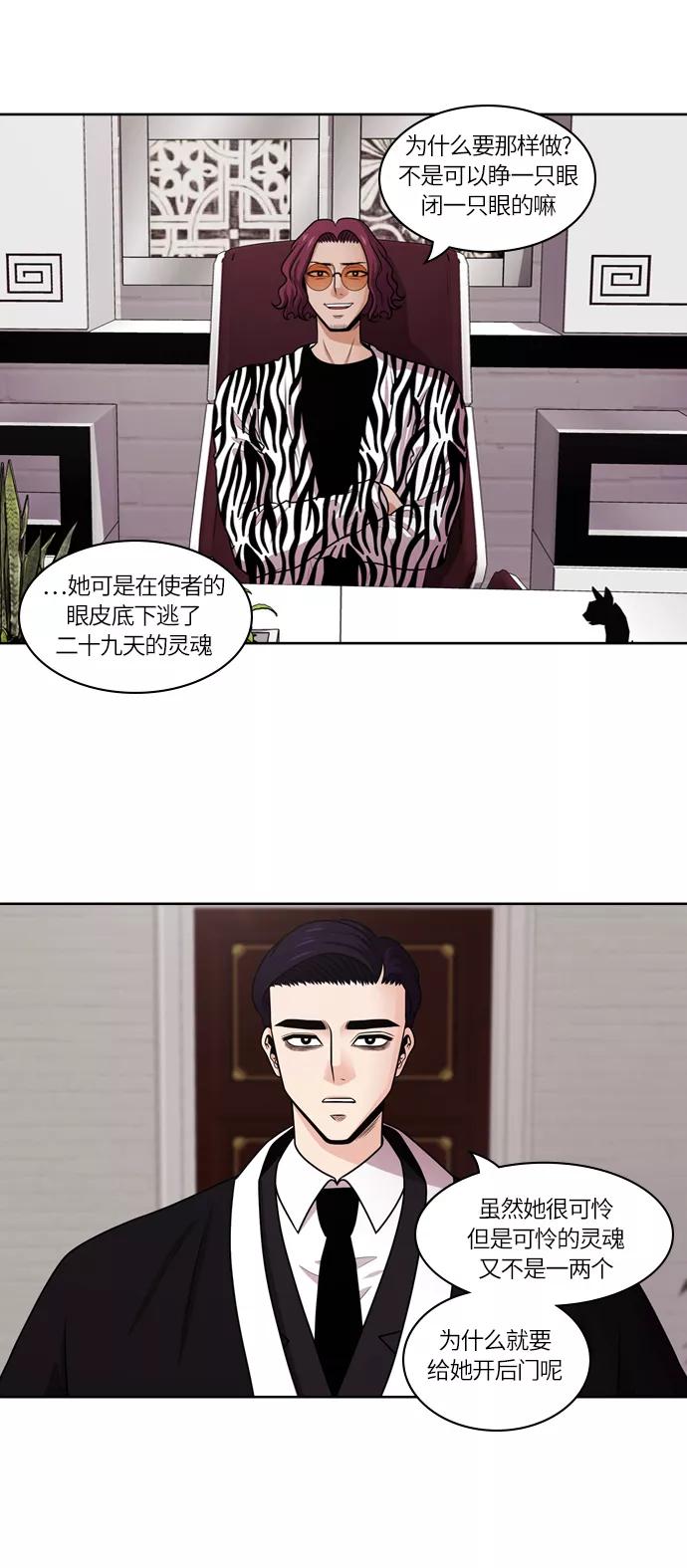 《明日》[第36话] 韩国小姐（1） 第8页