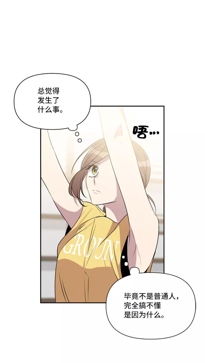 《旧书店里的鬼怪》第36话 第6页