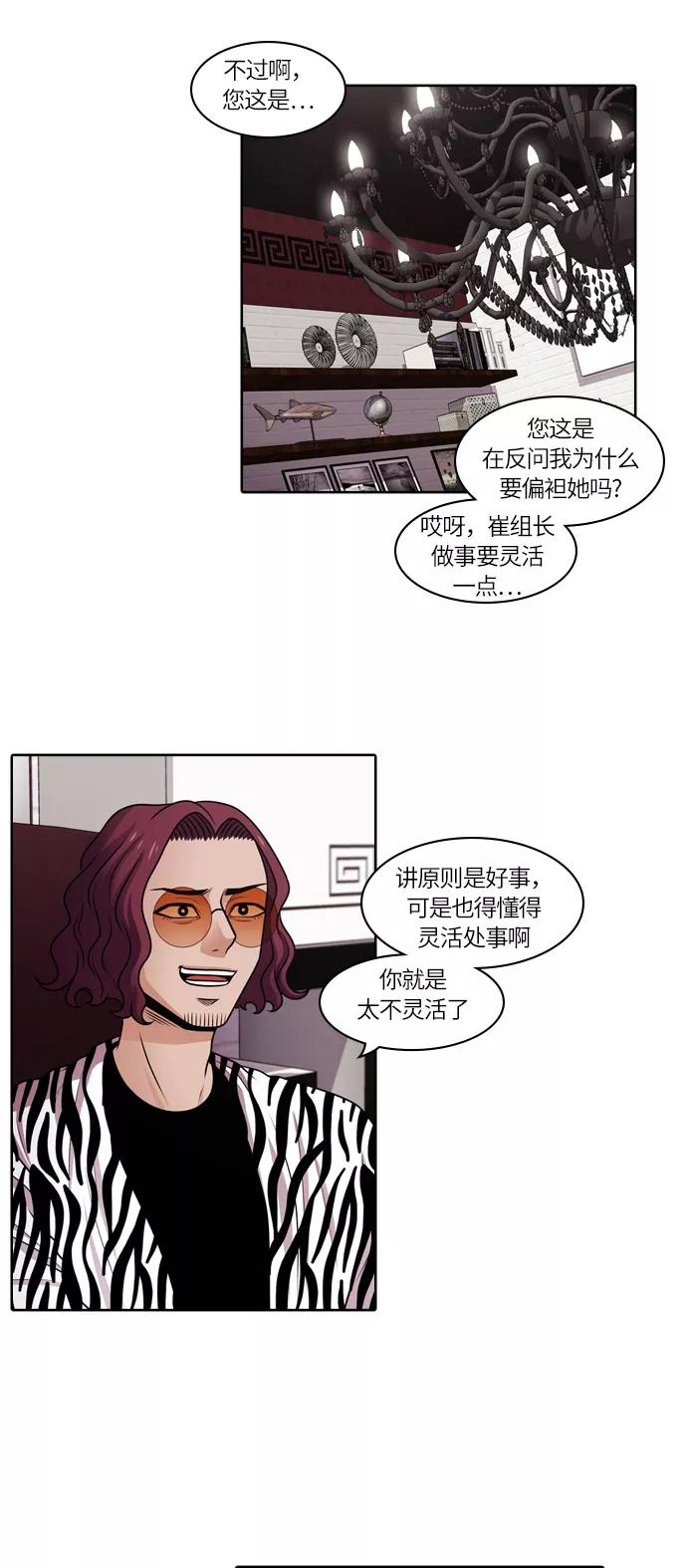 《明日》[第36话] 韩国小姐（1） 第9页