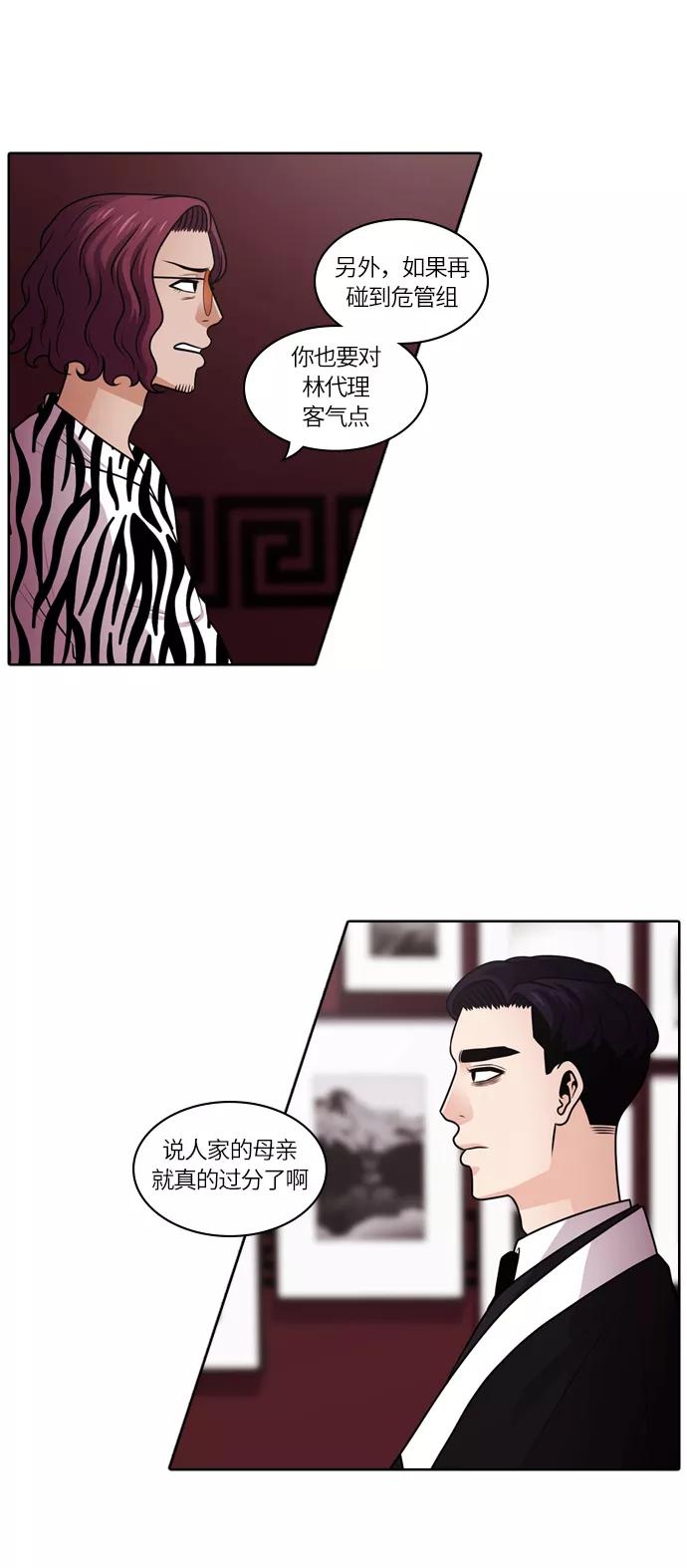 《明日》[第36话] 韩国小姐（1） 第15页