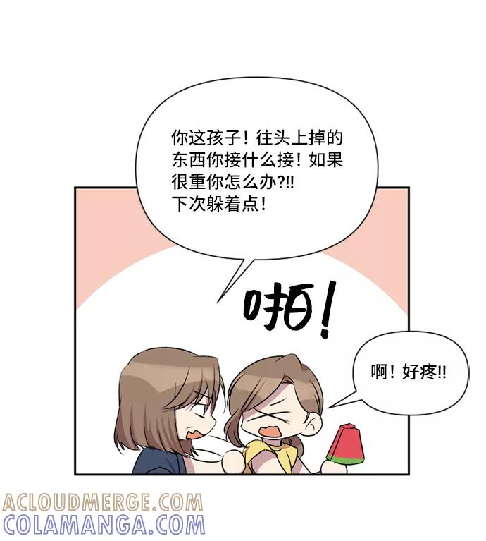 《旧书店里的鬼怪》第36话 第31页