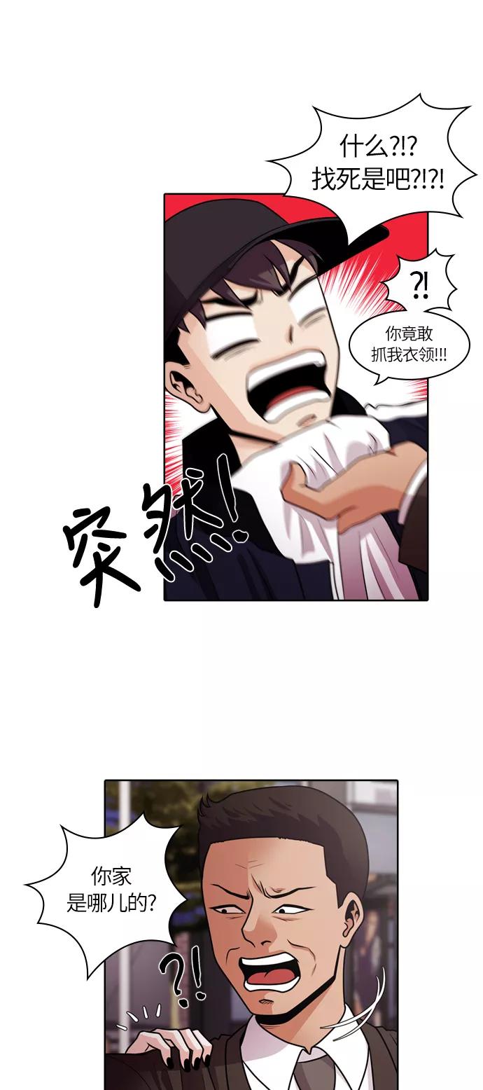 《明日》[第36话] 韩国小姐（1） 第32页
