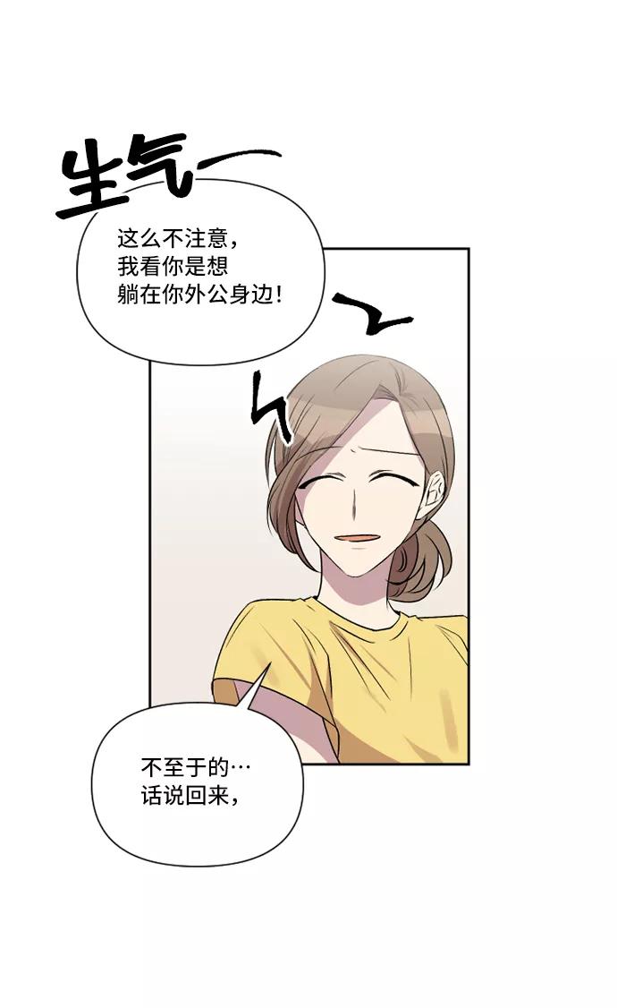《旧书店里的鬼怪》第36话 第32页