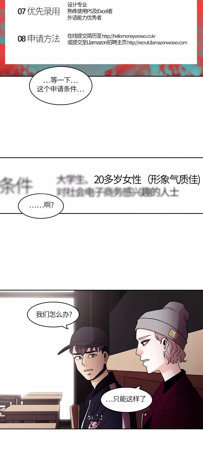《明日》[第36话] 韩国小姐（1） 第45页