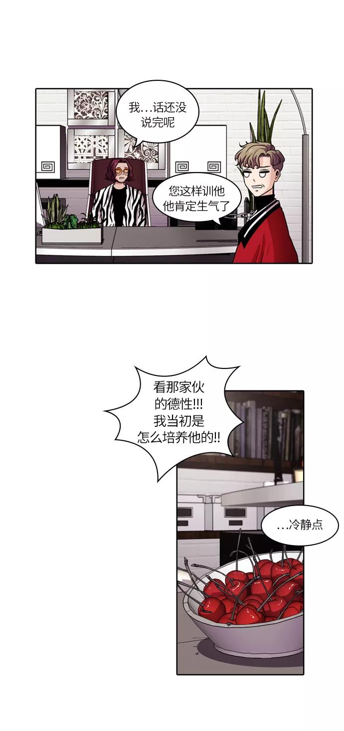 《明日》[第36话] 韩国小姐（1） 第18页