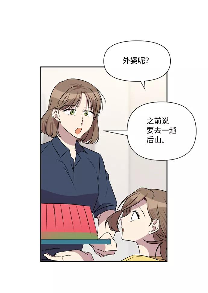 《旧书店里的鬼怪》第36话 第24页