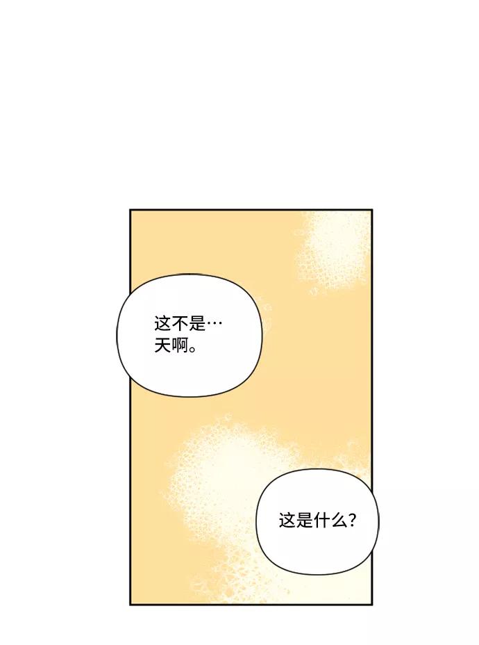 《旧书店里的鬼怪》第36话 第34页