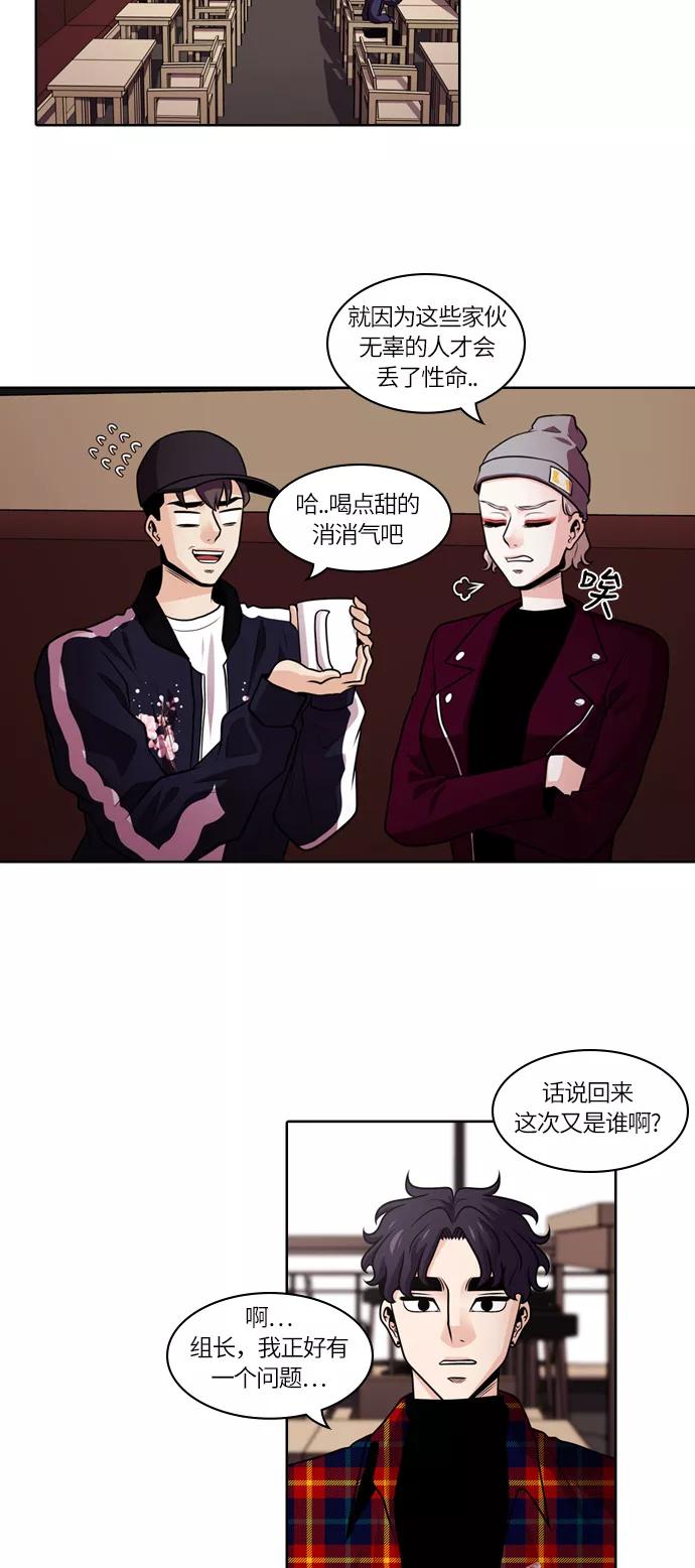 《明日》[第36话] 韩国小姐（1） 第38页
