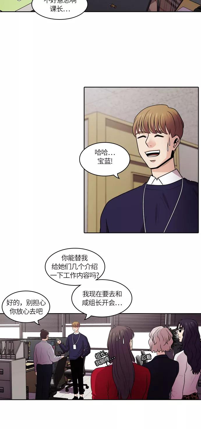《明日》[第37话] 韩国小姐（2） 第30页
