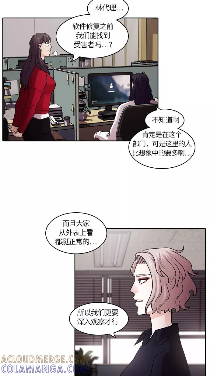 《明日》[第37话] 韩国小姐（2） 第40页