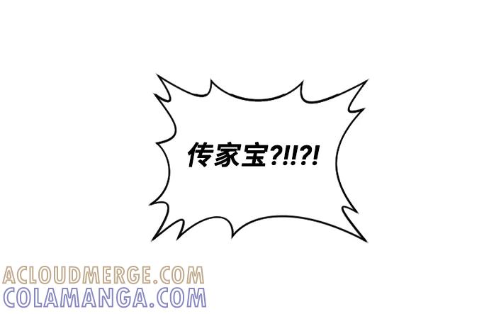 《旧书店里的鬼怪》第37话 第3页