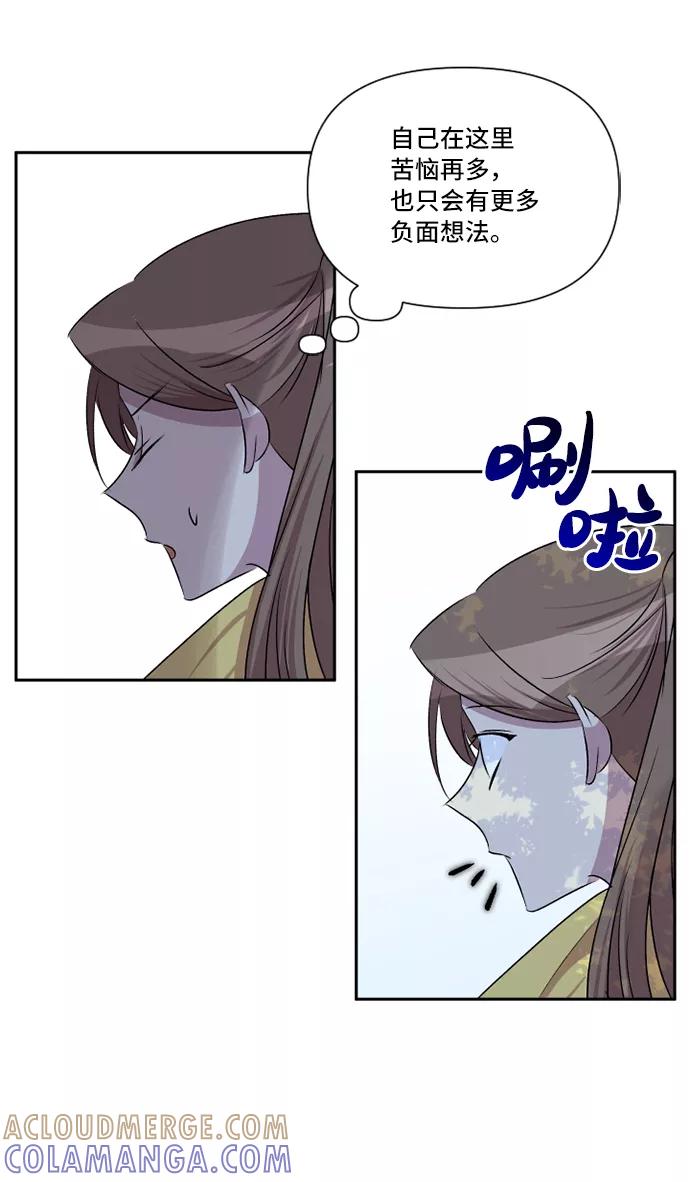 《旧书店里的鬼怪》第37话 第39页