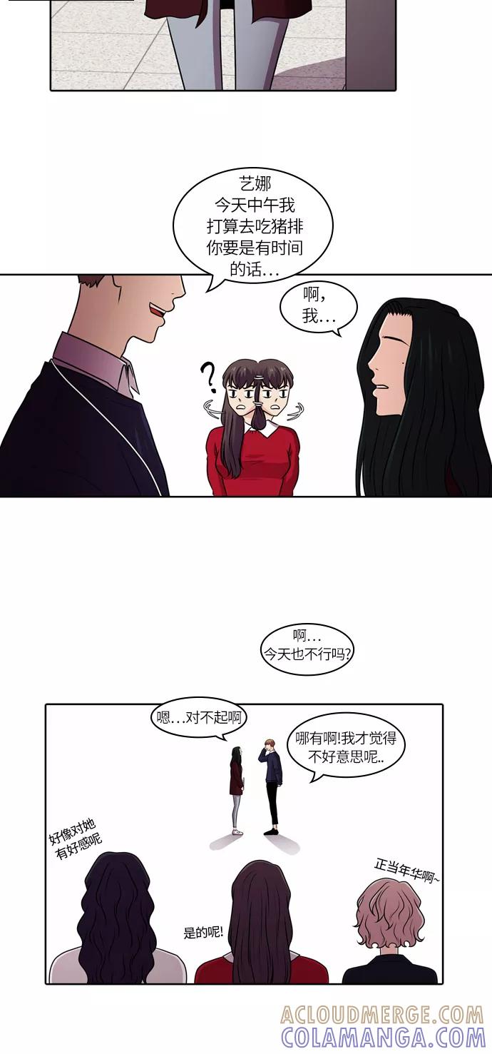 《明日》[第37话] 韩国小姐（2） 第25页