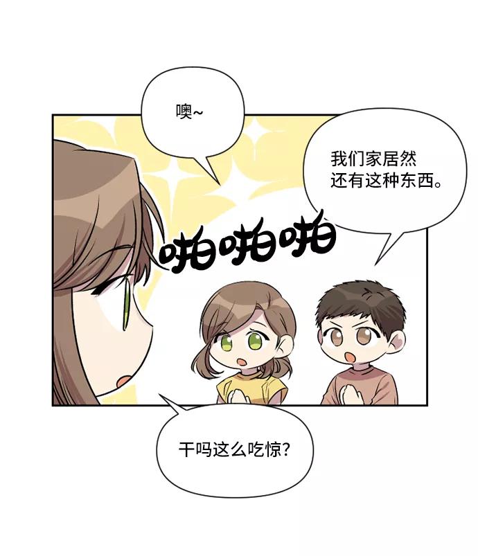 《旧书店里的鬼怪》第37话 第4页