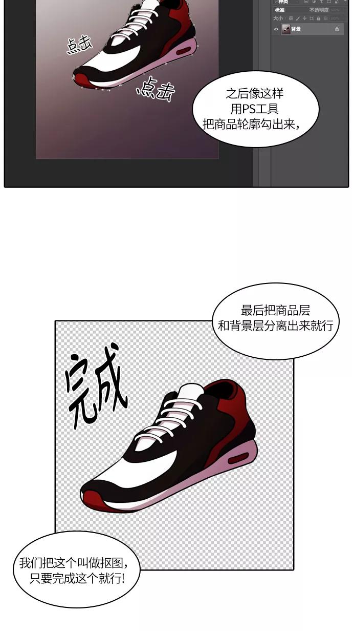 《明日》[第37话] 韩国小姐（2） 第33页