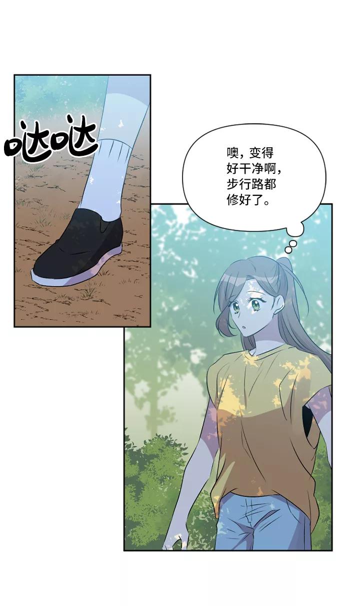 《旧书店里的鬼怪》第37话 第28页