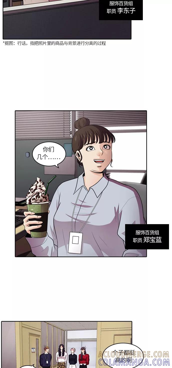 《明日》[第37话] 韩国小姐（2） 第28页