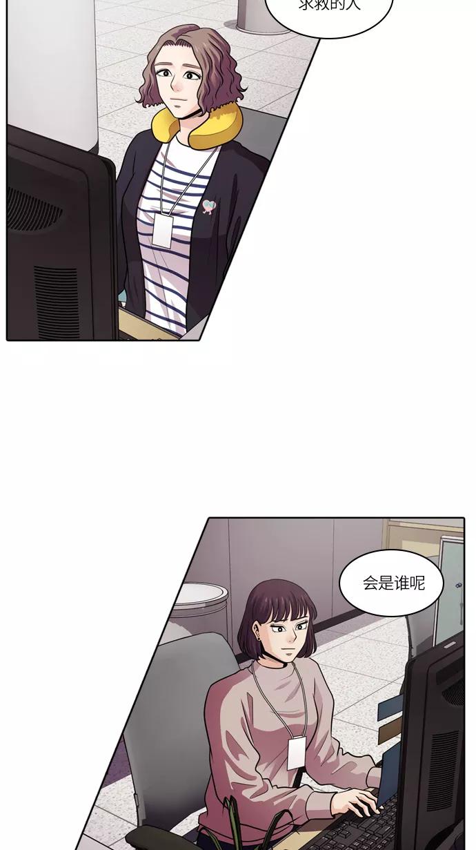 《明日》[第37话] 韩国小姐（2） 第44页