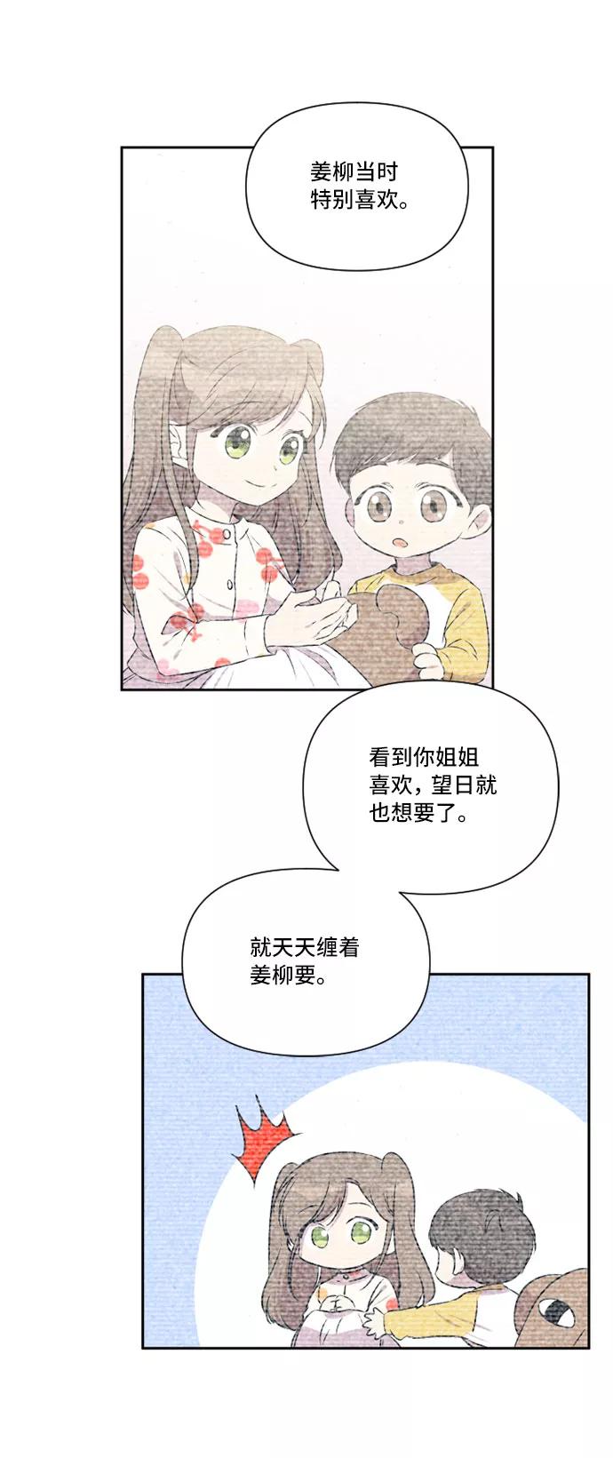《旧书店里的鬼怪》第37话 第10页