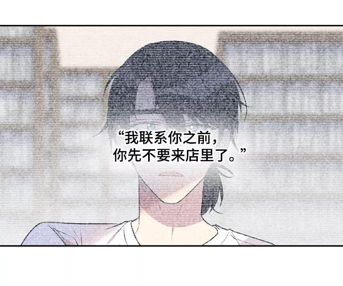 《旧书店里的鬼怪》第37话 第36页